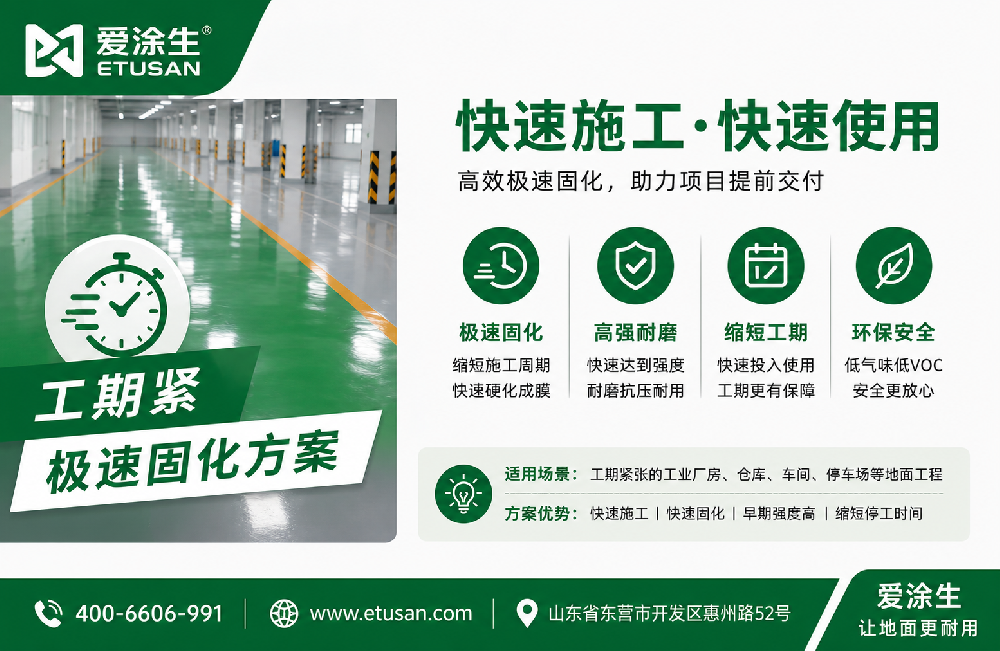 绿色安全与环保性